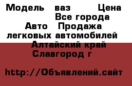  › Модель ­ ваз 2106 › Цена ­ 18 000 - Все города Авто » Продажа легковых автомобилей   . Алтайский край,Славгород г.